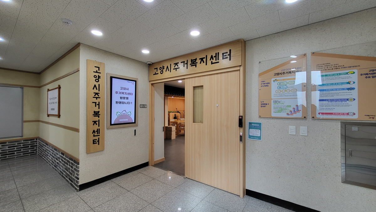 고양특례시 제공