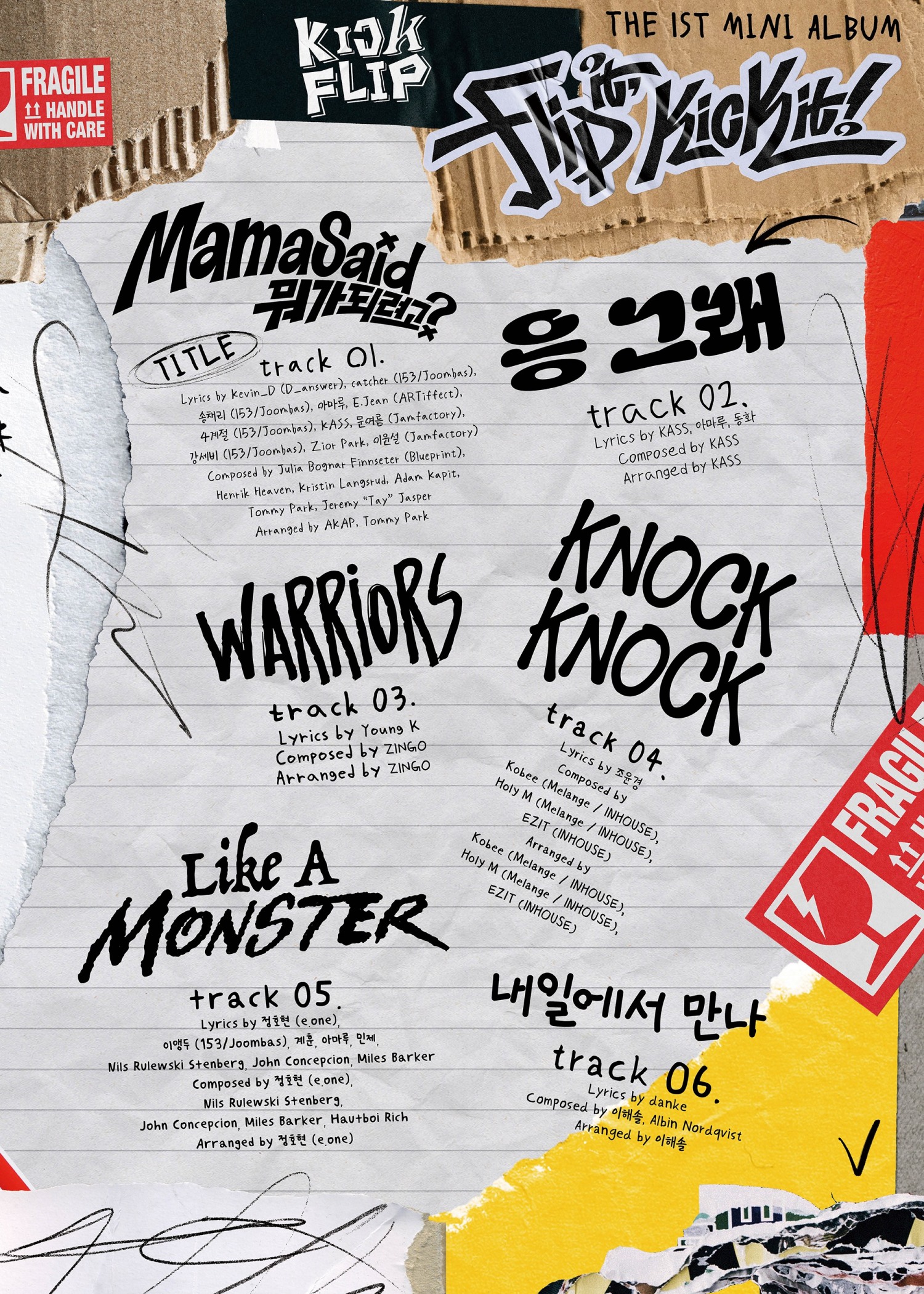 킥플립, 데뷔곡명은 'Mama Said (뭐가 되려고?)'…첫 미니 앨범 전곡 음원 일부 최초 공개