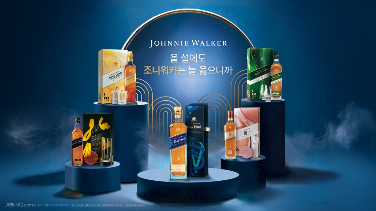 디아지오코리아, ‘설 선물 세트’ 한정 출시 및 설 명절 프로모션 실시