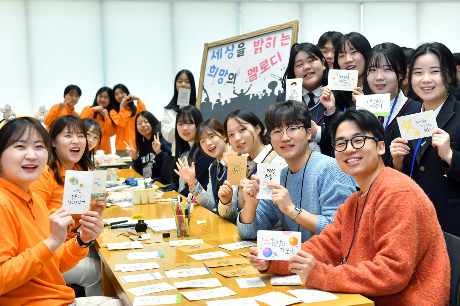 '학생 새노래 페스티벌'에 참여한 학생들이 친구, 가족과 함께 포토존, 캘리그래피존에서 즐거운 시간을 보내며 추억을 남겼다. 사진은 참가자들이 캘리그래피존에서 "너는 충분히 잘하고 있어" "네가 있어 행복해" 등 문구를 새긴 종이를 들고 활짝 웃는 모습.