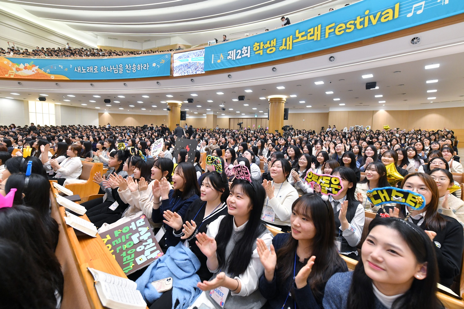 '새예루살렘 판교성전'을 가득 메운 관객들이 함성과 박수갈채로 전국 10개 지역 학생합창단에 호응했다.