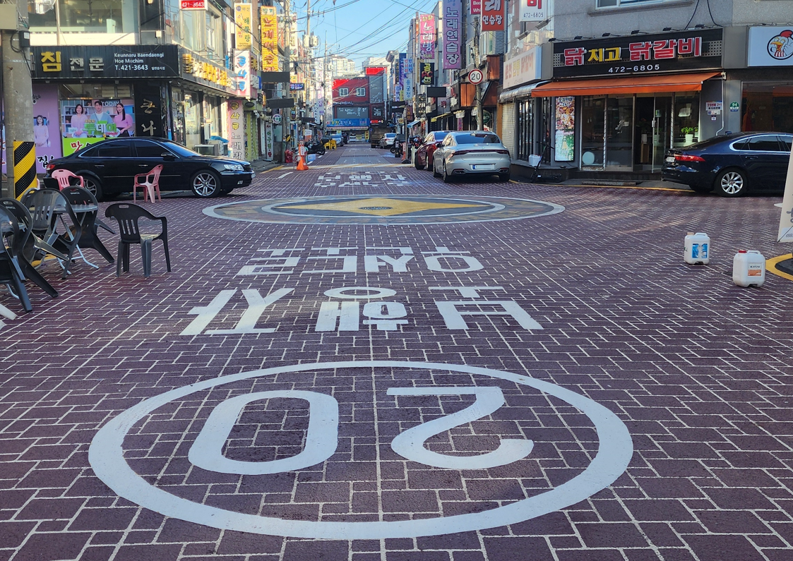 인천남동구 구월동 밴댕이 골목 상권 보행자우선 도로 (제공=인천남동구청)