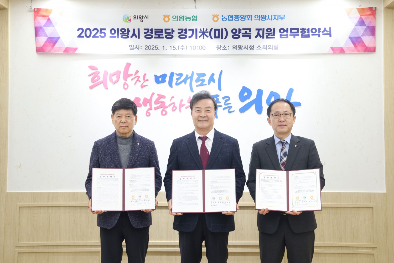 의왕시 제공