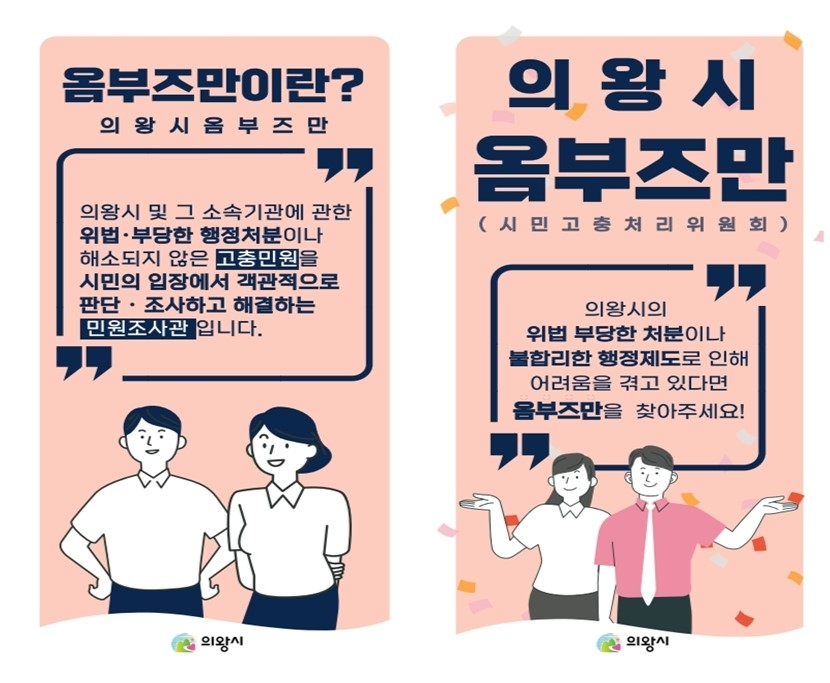 의왕시 제공
