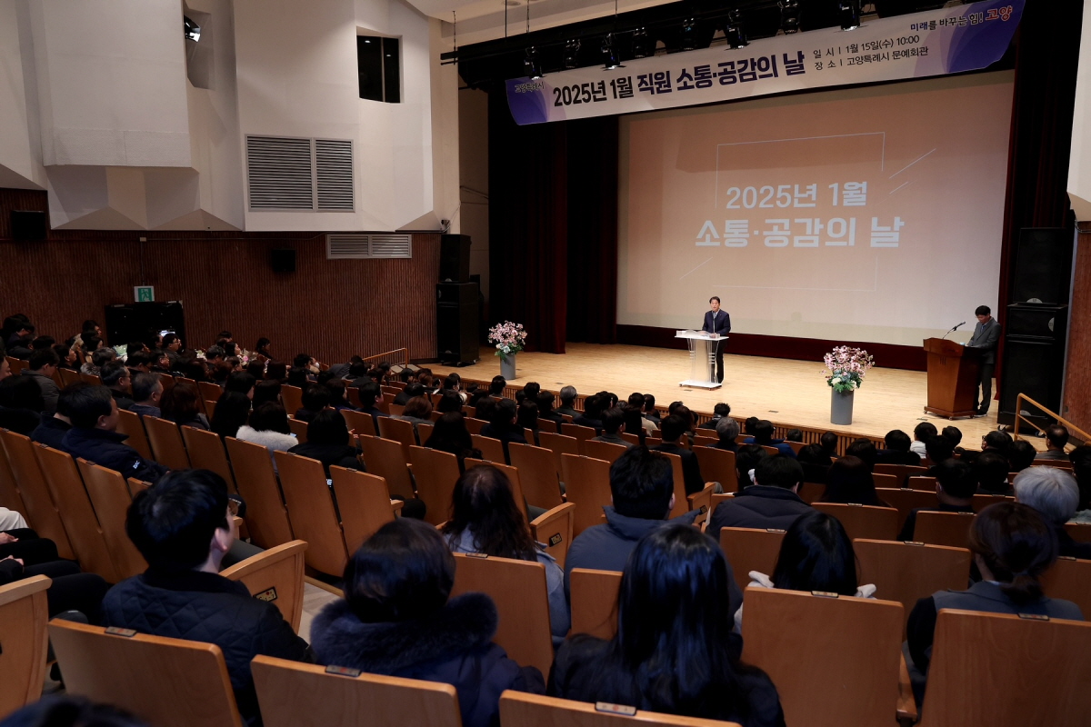 고양특례시 제공