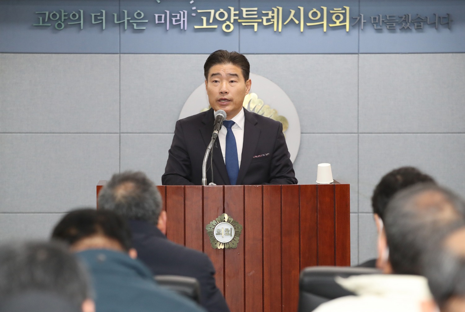 고양특례시의회 제공