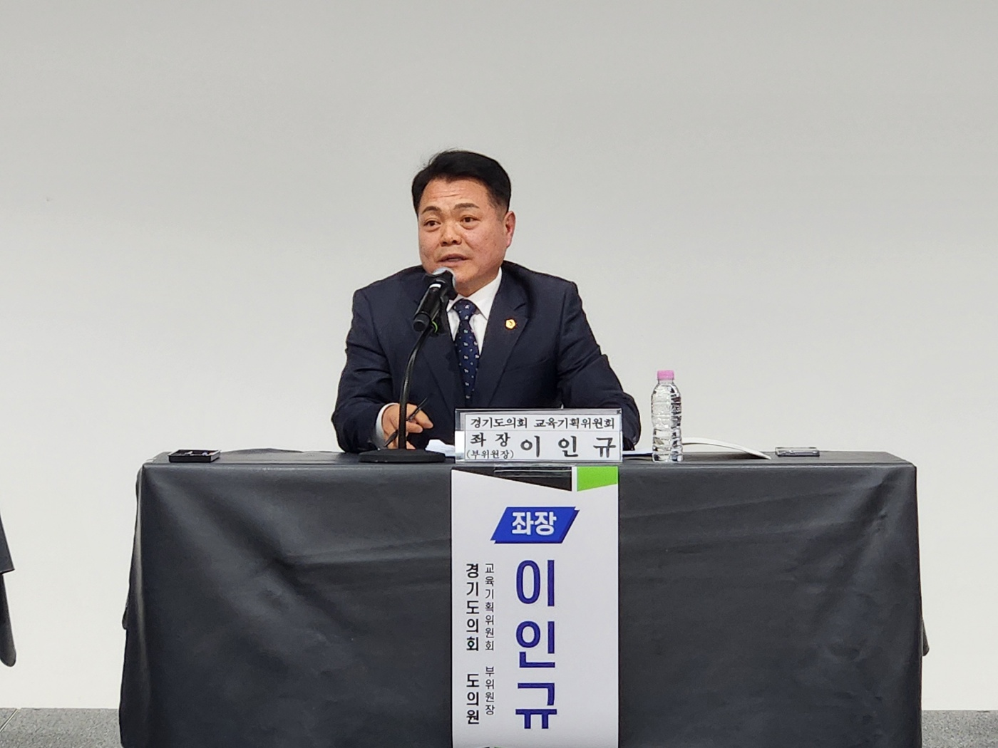 경기도의회 이인규 의원