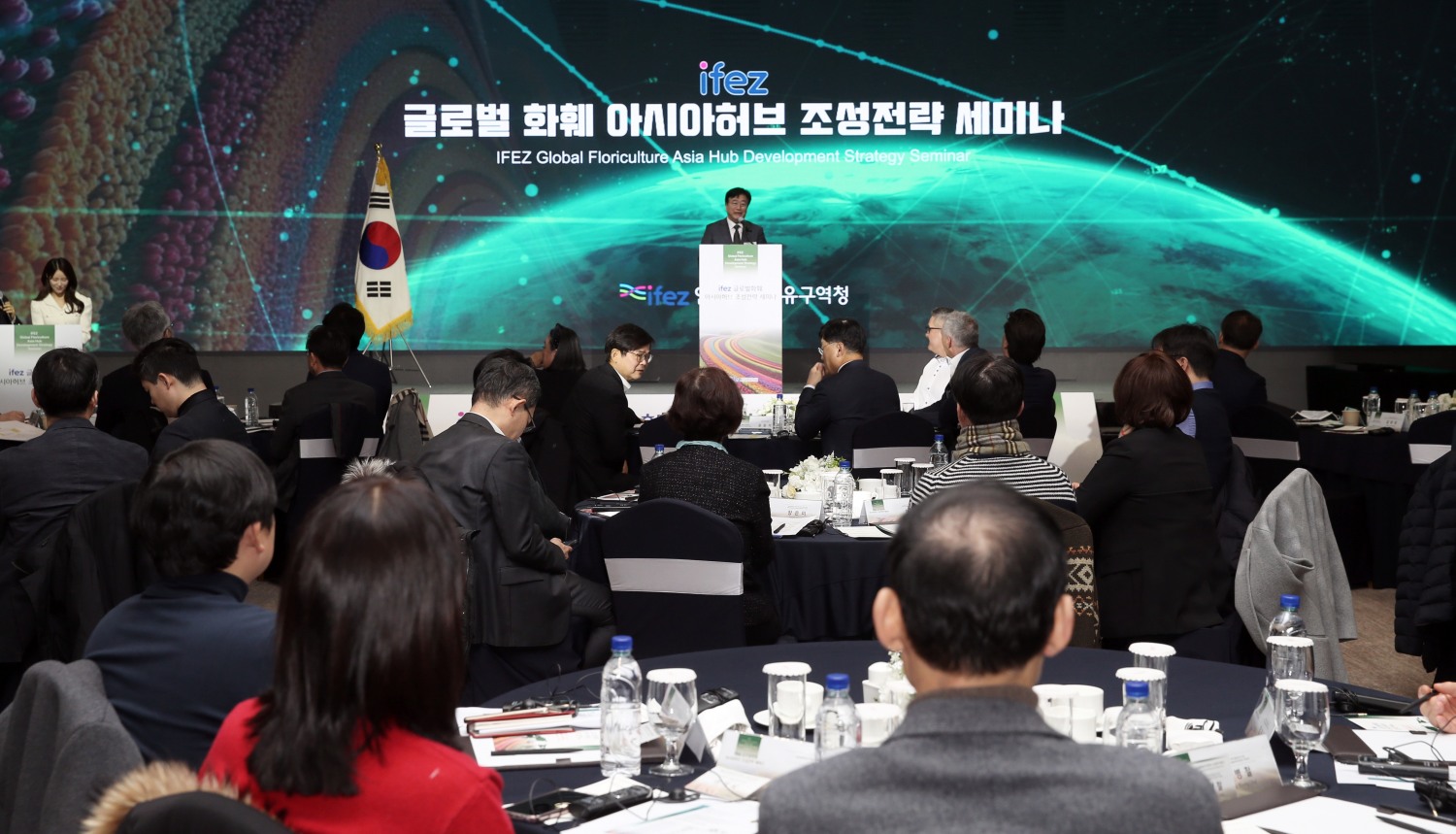 글로벌 화훼 아시아허브 조성 세미나 진행 모습 (제공=인천경제자유구역청)