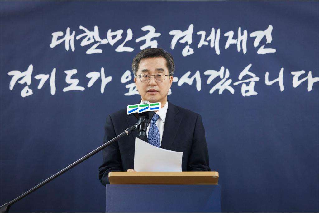 경기도 제공