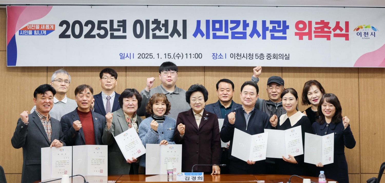 이천시 제공