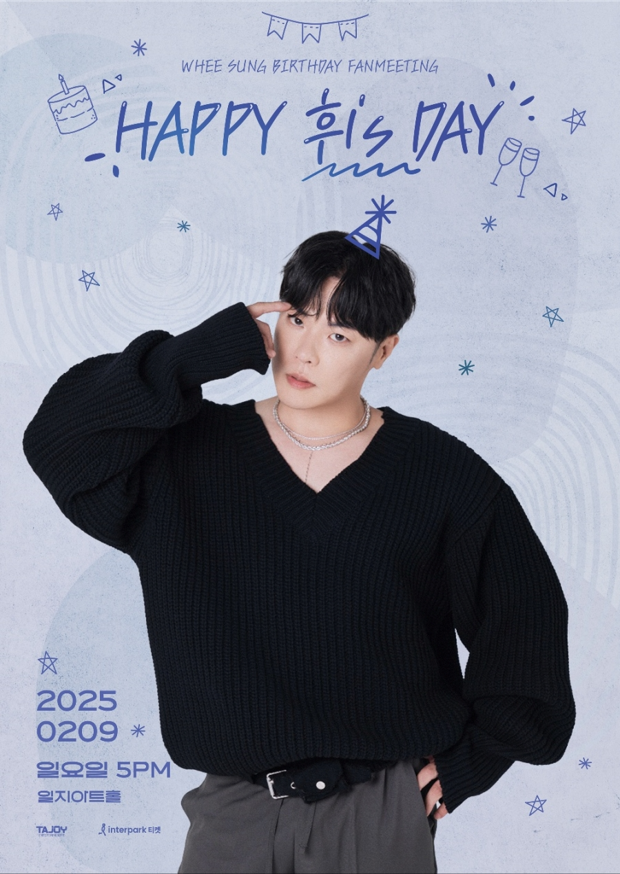 휘성, 내달 9일 생일 기념 팬미팅 개최…티켓 오픈 동시 전석 매진
