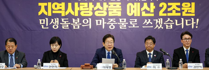 출처: 더불어민주당