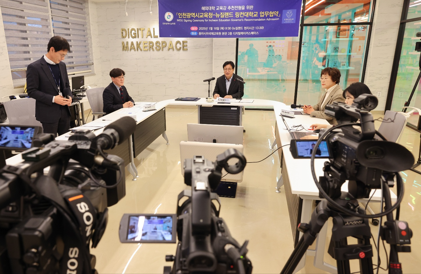 인천시교육청관 뉴질랜드 링컨대학의 업무협약을 진행하고 있다. (제공=인천광역시교육청)