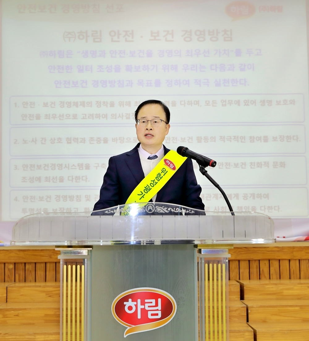 정호석 하림 대표이사가 안전보건 경영방침을 선포하고 있는 모습.