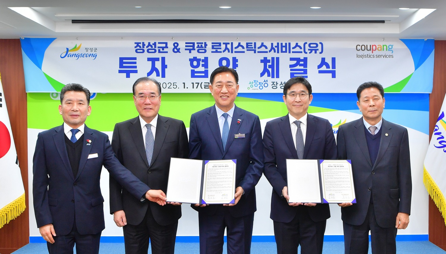 17일 오전 전남 장성군청에서 열린 장성군과 CLS의 장성 서브허브 신설 투자협약식에 참석한 김연수 장성군의회 의원, 이개호 국회의원, 김한종 장성군수, 홍용준 CLS 대표, 심민섭 장성군의회 의장(사진 왼쪽부터)이 기념촬영을 하고 있다.