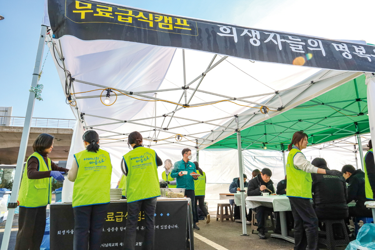 하나님의 교회가 제주항공 여객기 참사로 슬픔에 잠긴 유가족들을 위로하고자 무료급식봉사를 진행한다. 유관기관 및 관공서·경찰·소방·의료 관계자들은 물론 자원봉사자들도 이 교회 급식캠프를 찾아 식사하고 있다.