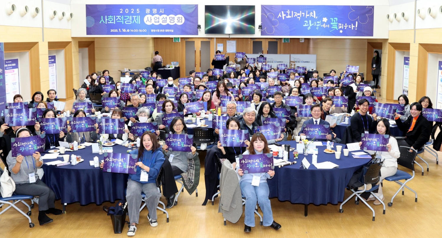 광명시 제공