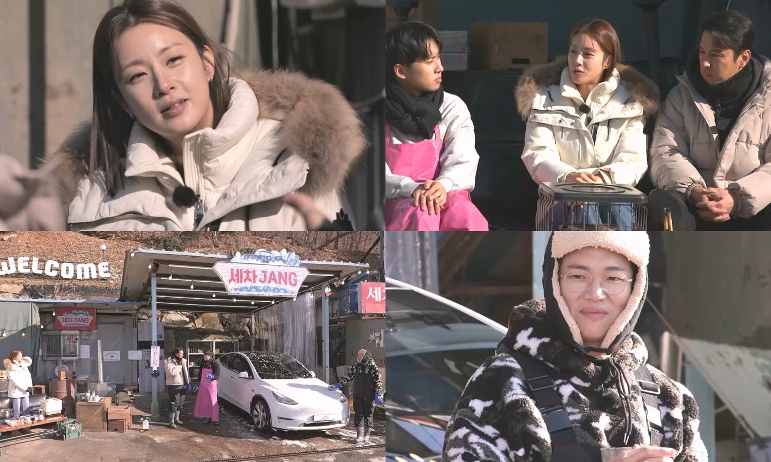 강소라, '세차JANG' 출연…장민호-장성규 앞에서 숨겨둔 끼 대방출