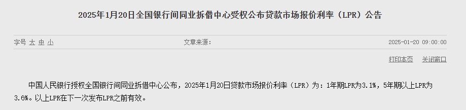 (상보) 중국, 기준금리격 1년물 LPR 3.10% 유지, 예상 부합...5년물도 3.60% 동결