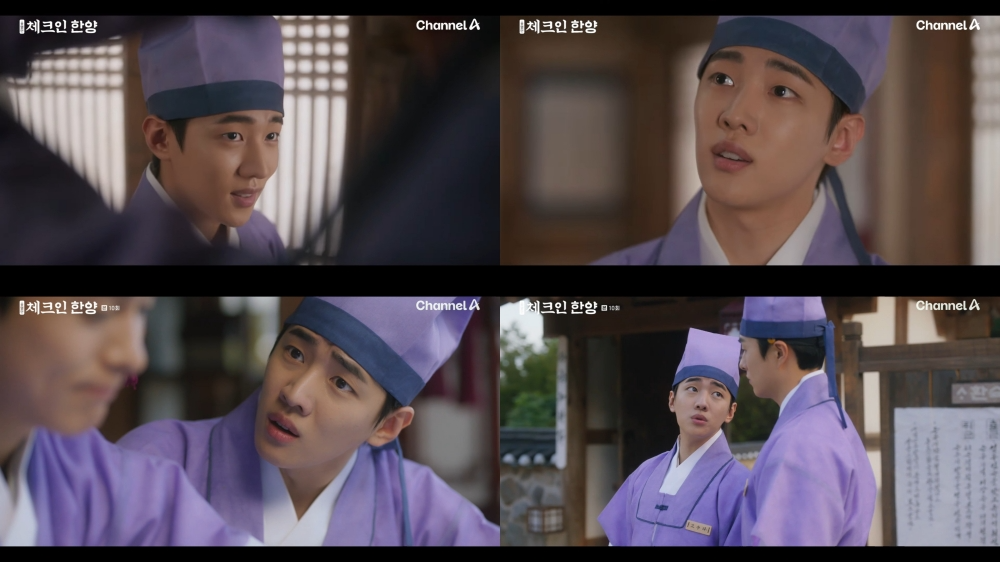 ‘체크인 한양’ 박재찬, 연애 어드바이저로 활약…극 러브라인 핵심 역할