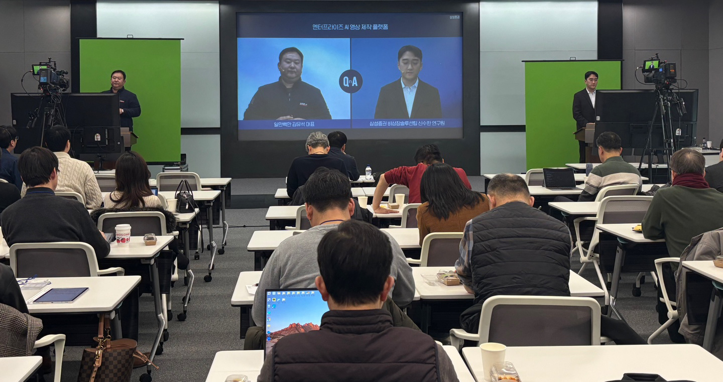 삼성증권 KSS IR Day 가 개최된 오프라인 행사장의 모습