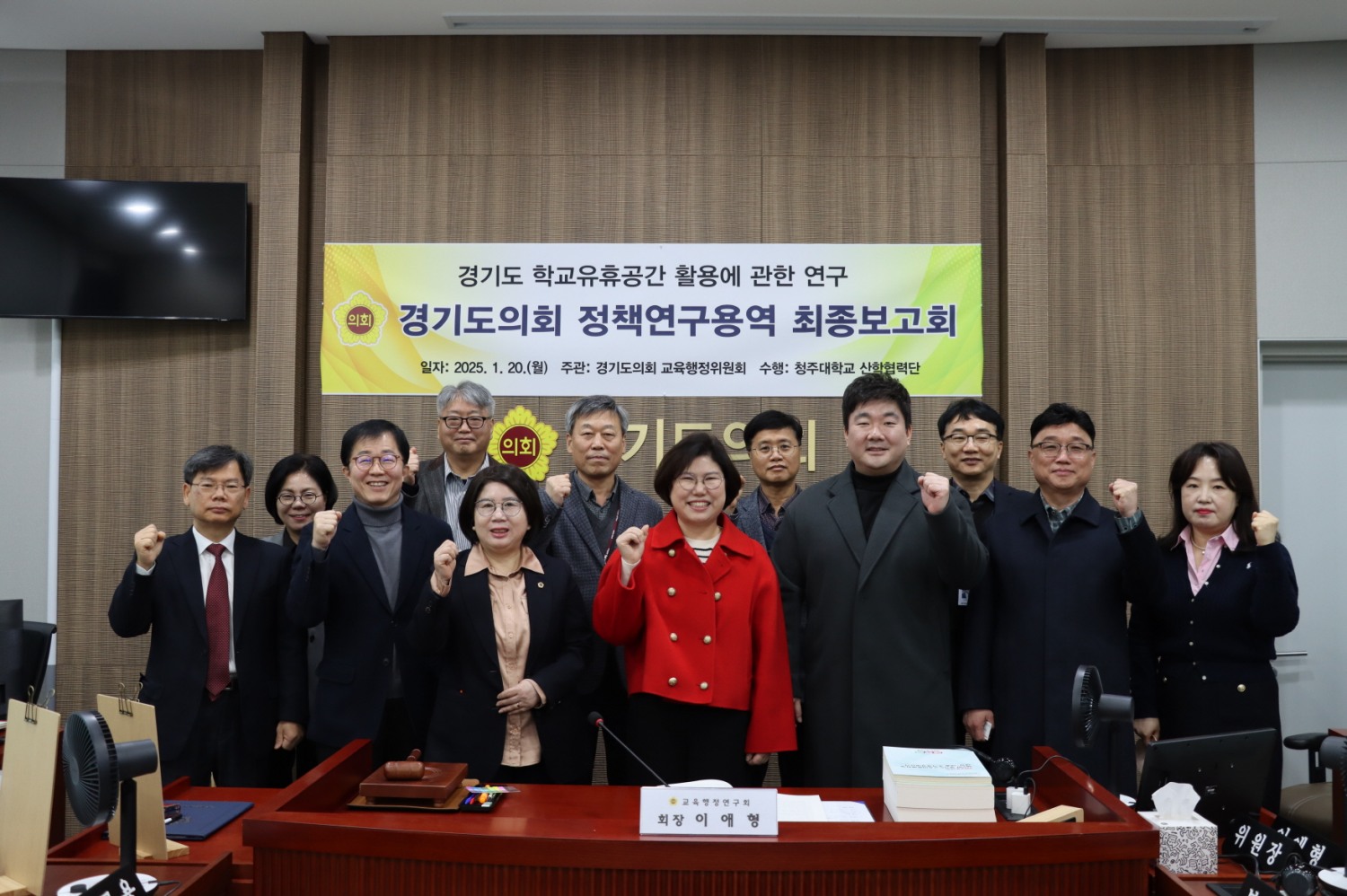 경기도의회 제공