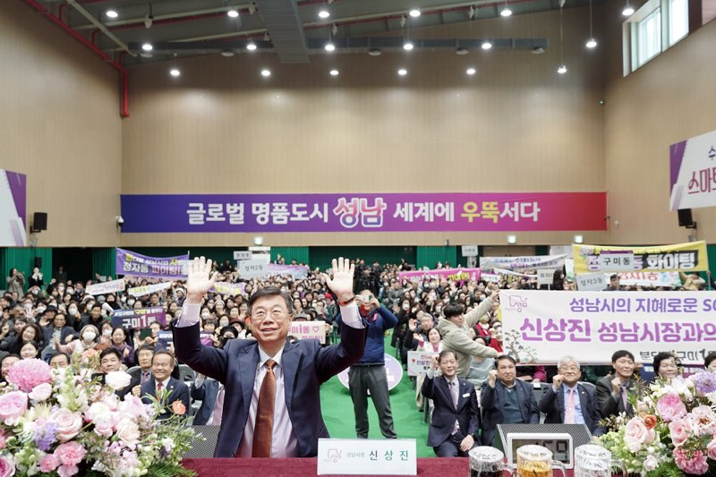 성남시 제공