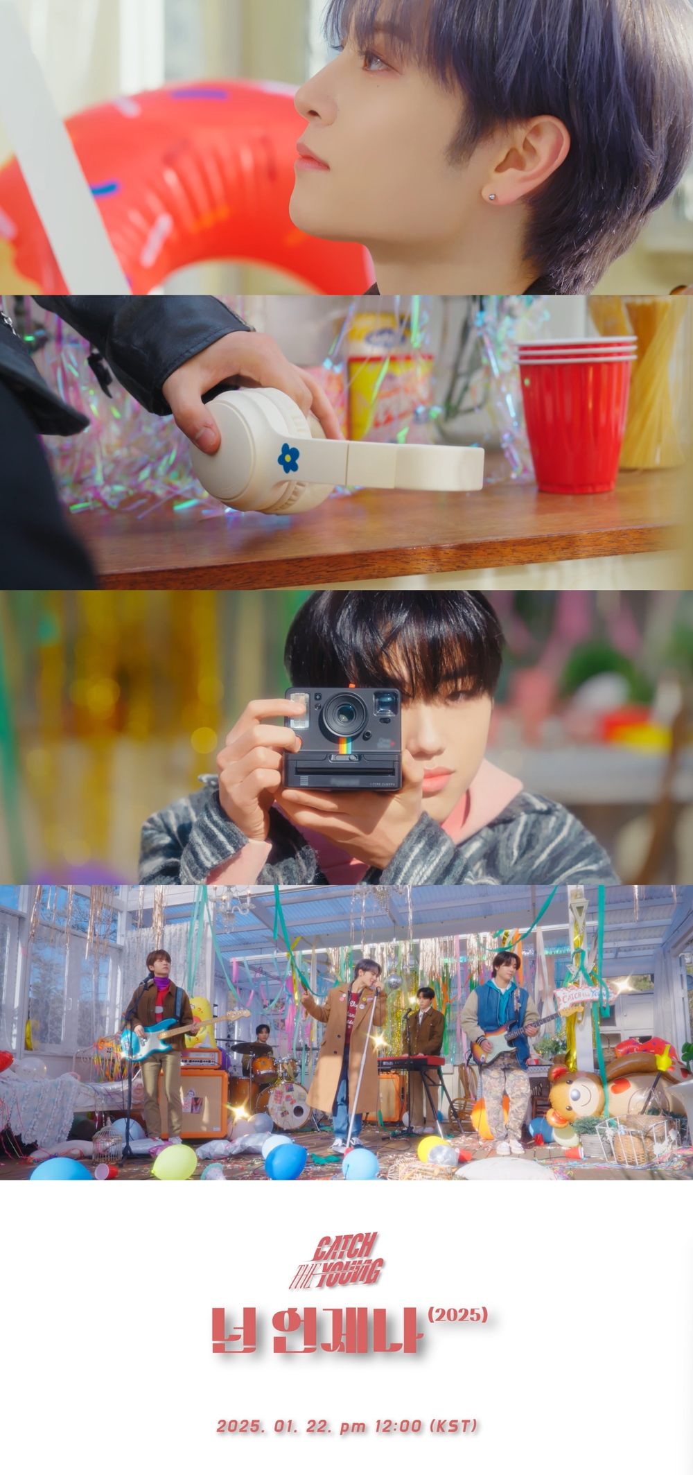 캐치더영, 새 싱글 '넌 언제나' 뮤직비디오 티저 공개…풍성 사운드+음색 몰입감 극대화