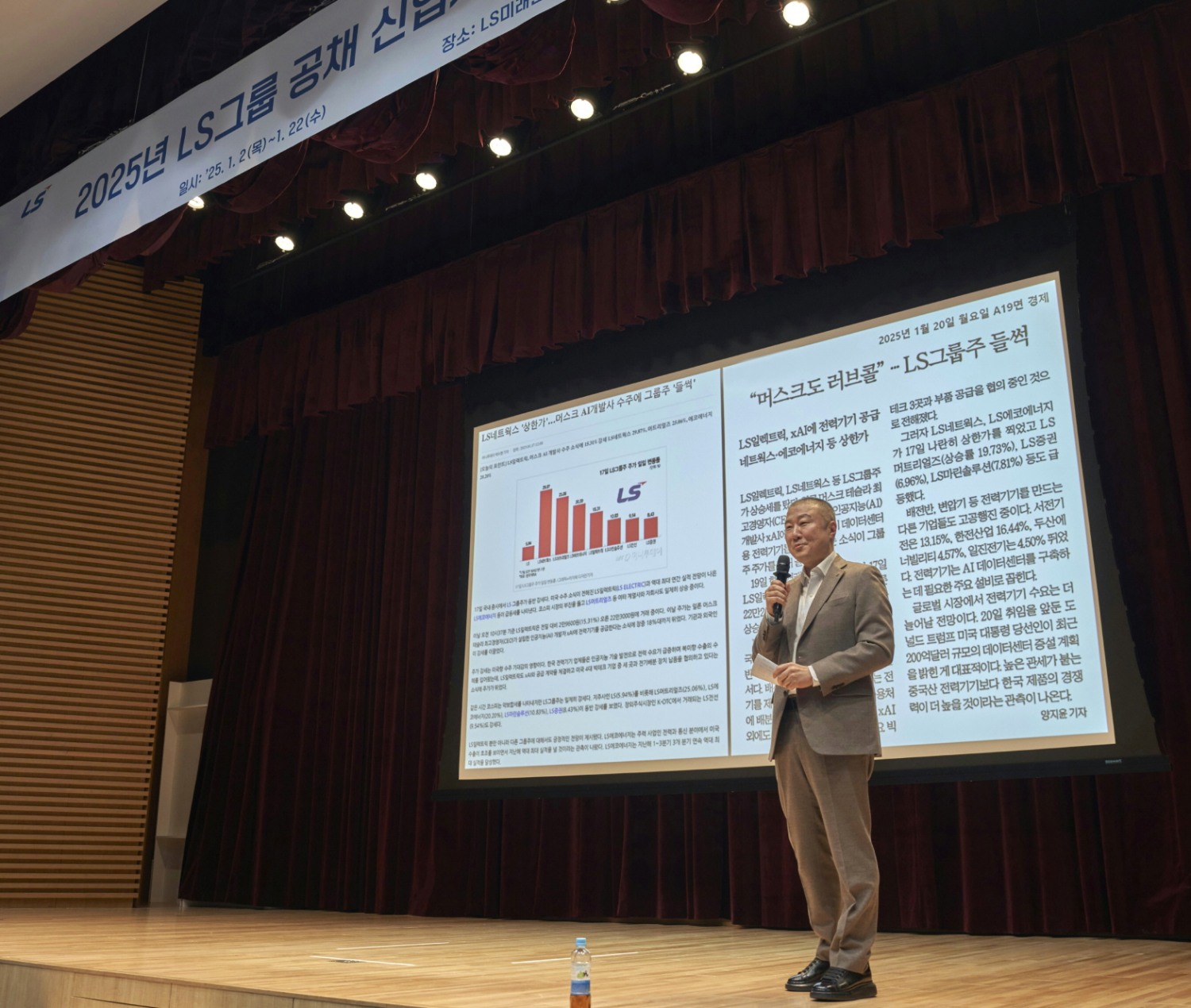 구자은 LS그룹 회장이 20일, LS미래원에서 2025년 LS 공채 신입사원들에게 LS를 변화시키는 주역이 돼 달라고 당부하고 있다