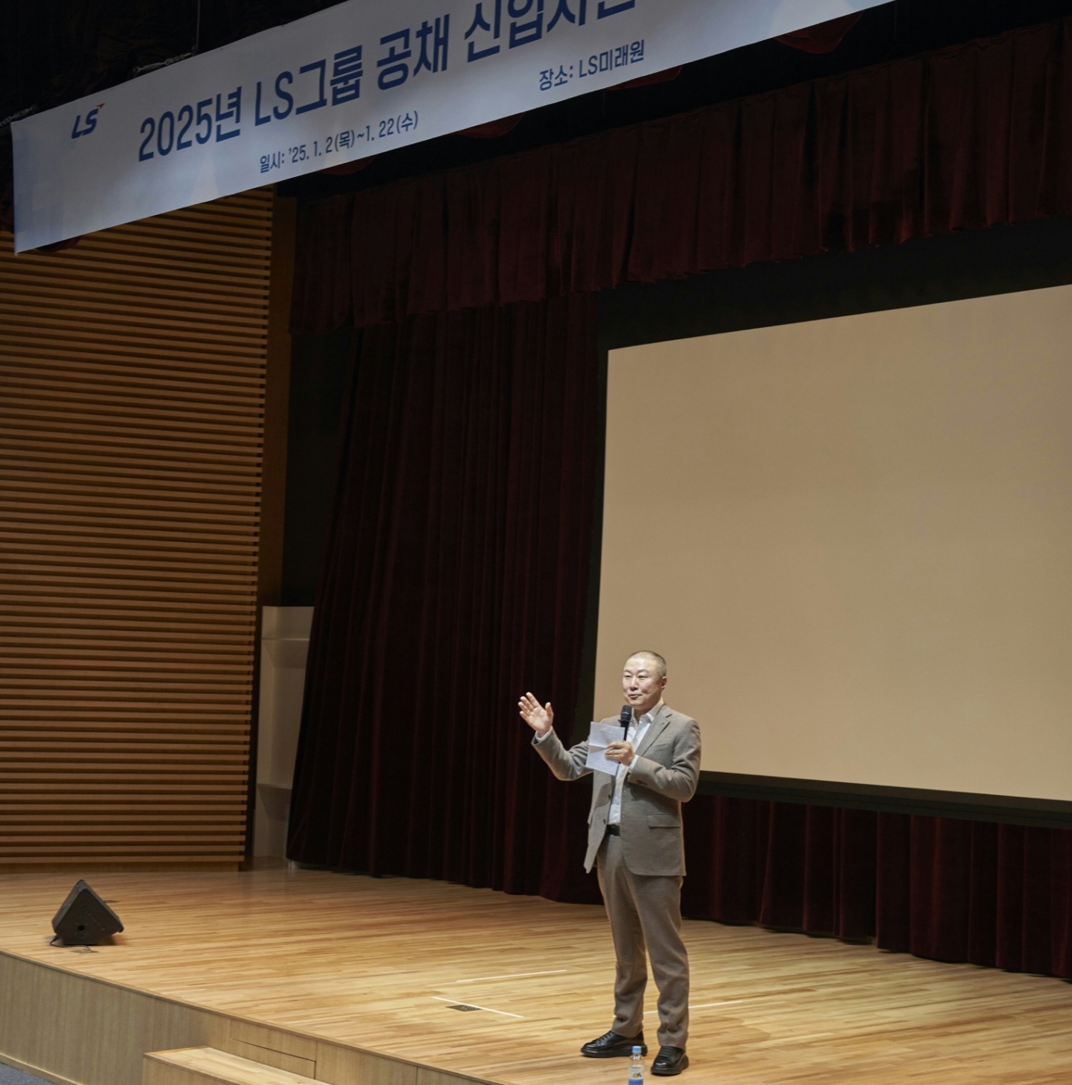 구자은 LS그룹 회장이 20일, LS미래원에서 2025년 LS 공채 신입사원들에게 LS를 변화시키는 주역이 돼 달라고 주문하고 있다