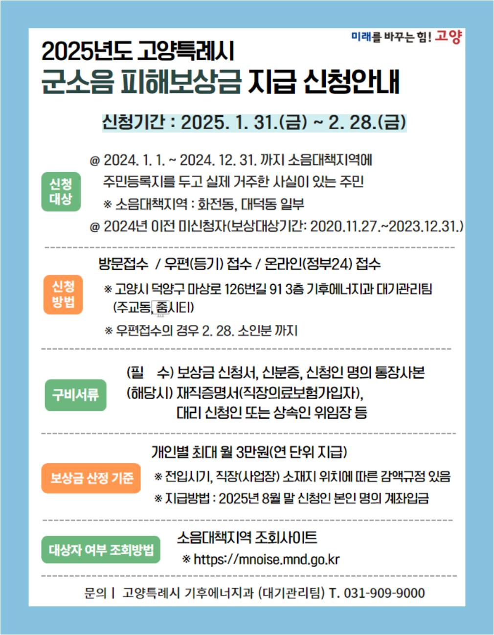 고양특례시 제공