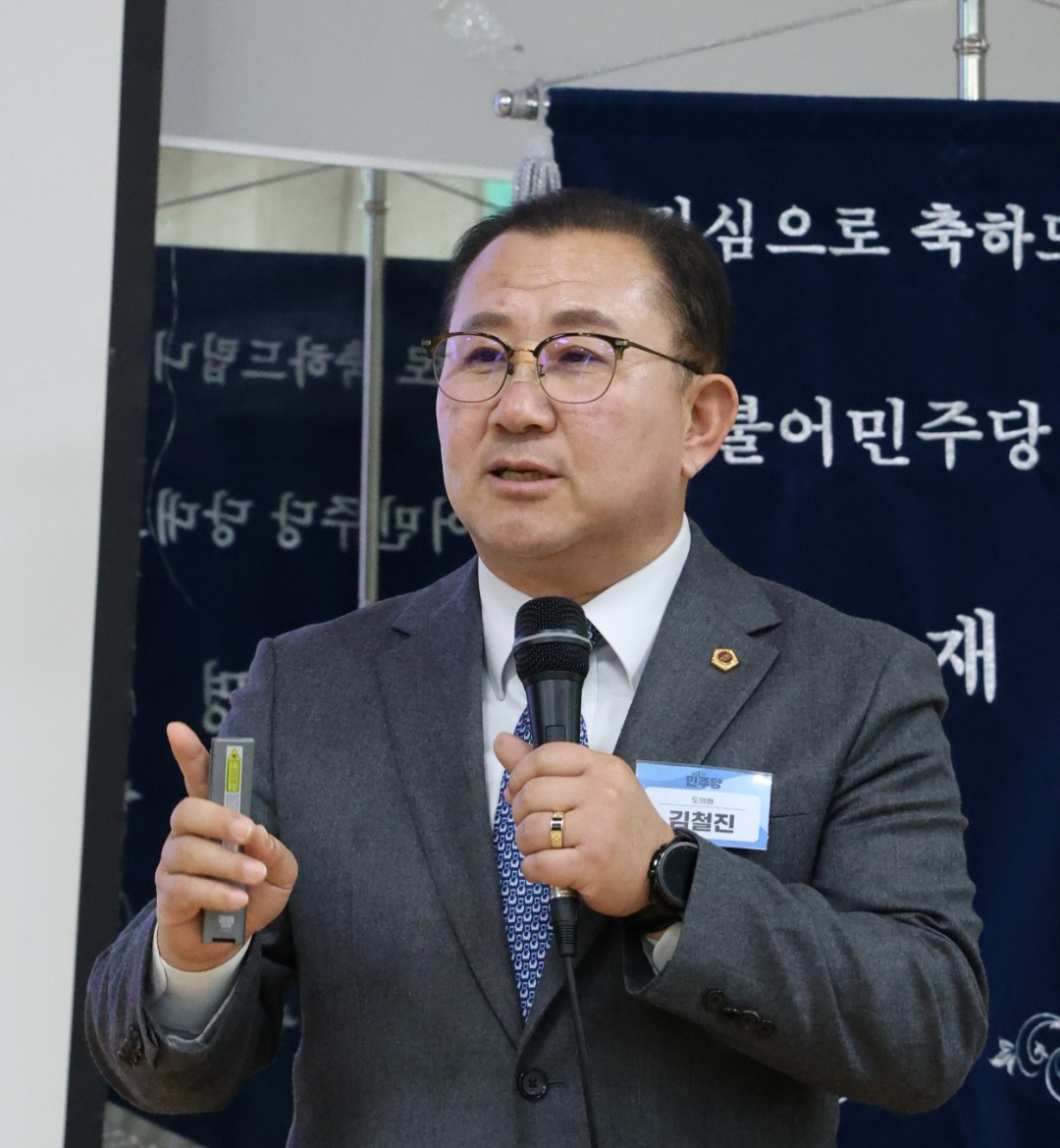 경기도의회 김철진 의원