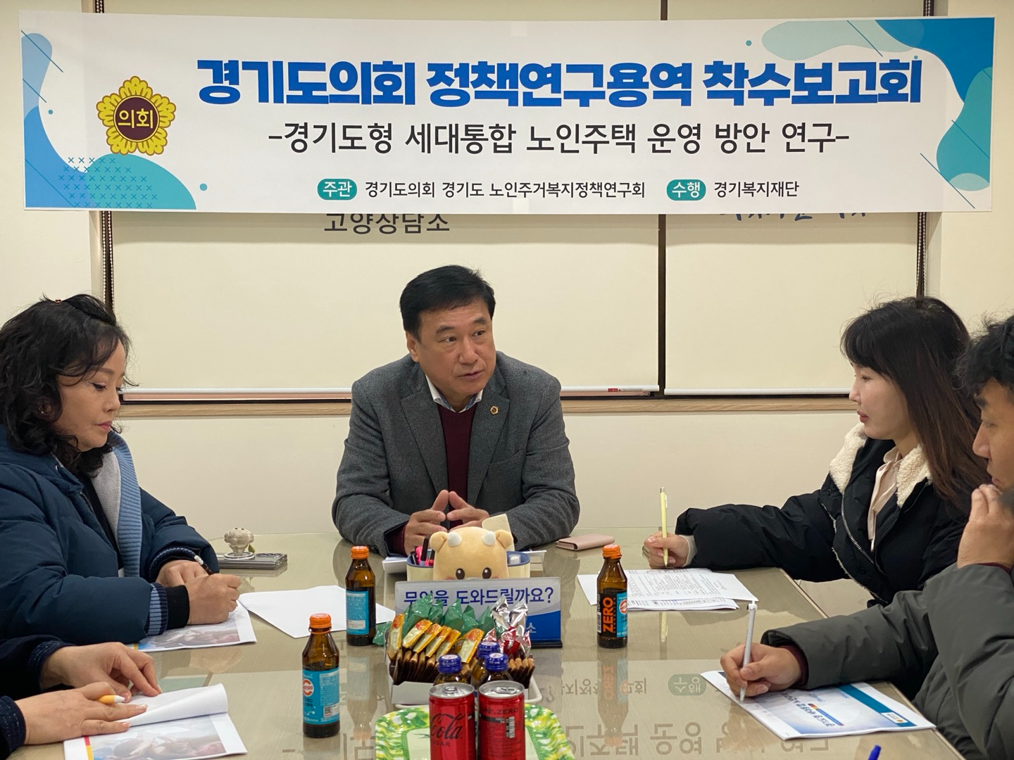 경기도의회 제공