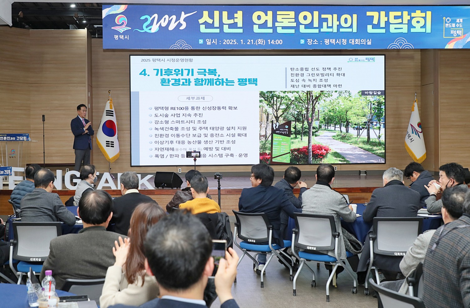 평택시 제공