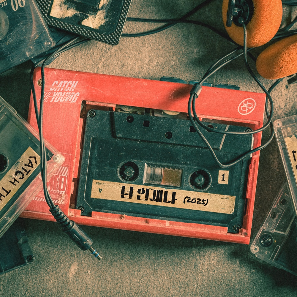 캐치더영, 22일 새 싱글 ‘넌 언제나(2025)’ 발매…청량 밴드 감성 사운드 예고