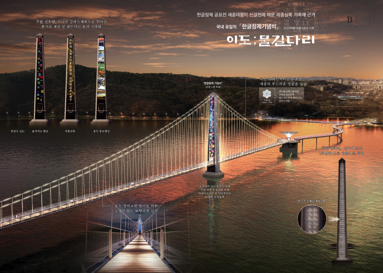 기흥저수지 횡단보도교 단선작
