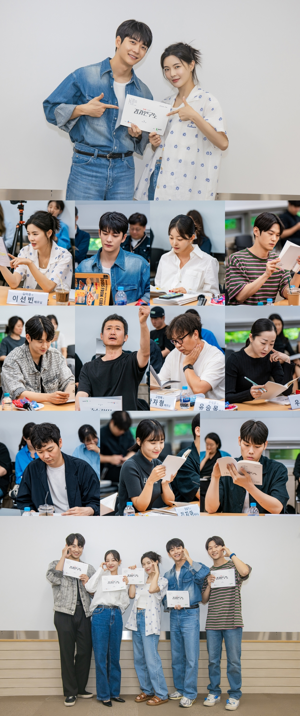 ‘감자연구소’ 이선빈X강태오X이학주X김가은X신현승, ‘웃음X연기 포텐’ 터진 대본리딩 공개