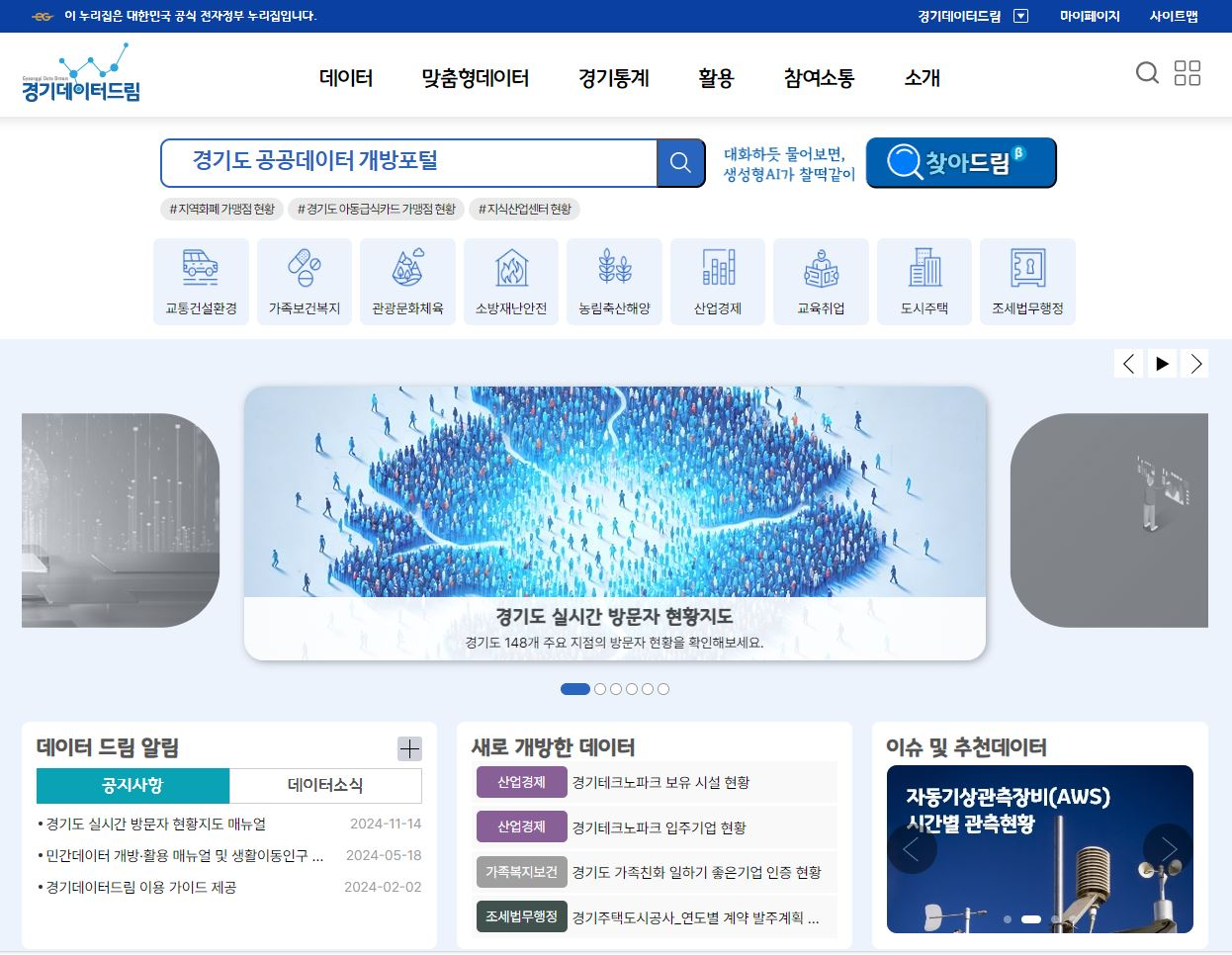 경기도 제공