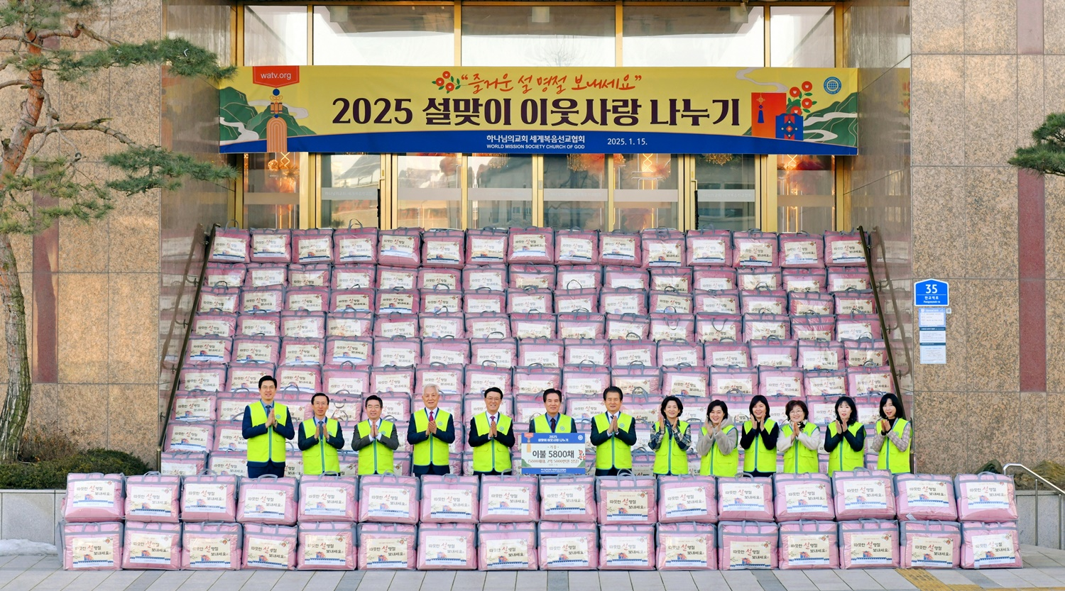 하나님의 교회가 설을 앞두고 서울부터 제주까지 전국 관공서를 통해 겨울이불 5800여 채를 소외이웃 5800여 세대에 전달한다.
