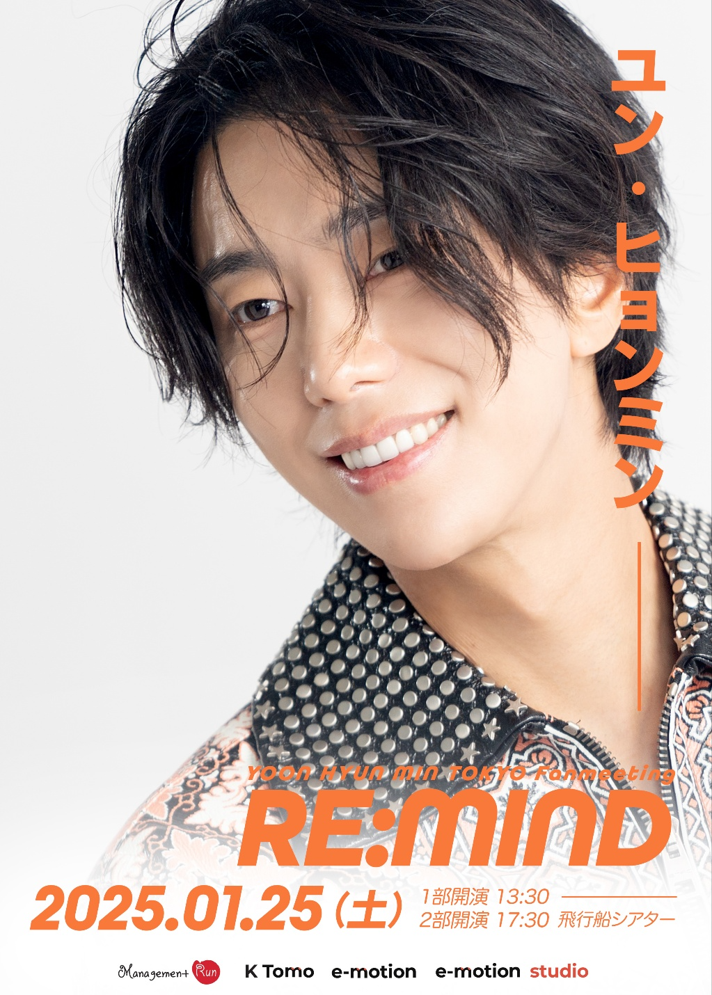 윤현민, 25일 日 단독 팬미팅으로 현지 팬들과 재회…활발한 국내외 활동 스타트