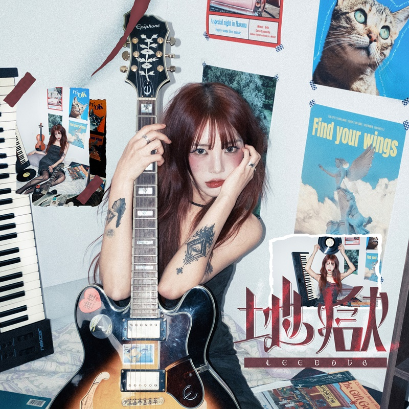 이바다, 새 싱글 ‘지옥’ 23일 발매…고막 홀리는 몽환 보컬+강렬한 메시지