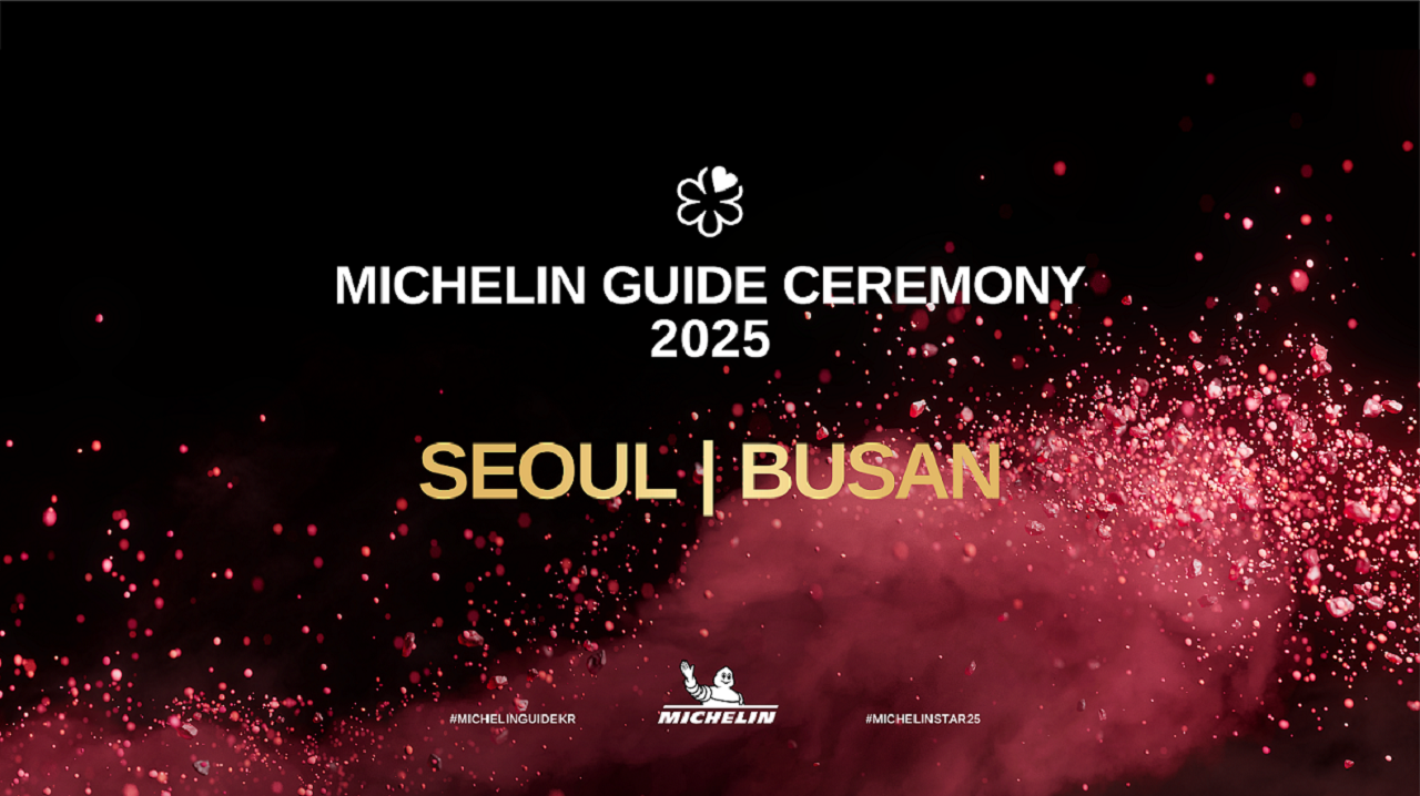 27일 미쉐린 가이드 세레모니 행사 개최…‘미쉐린 가이드 서울 & 부산 2025’ 공식 발간