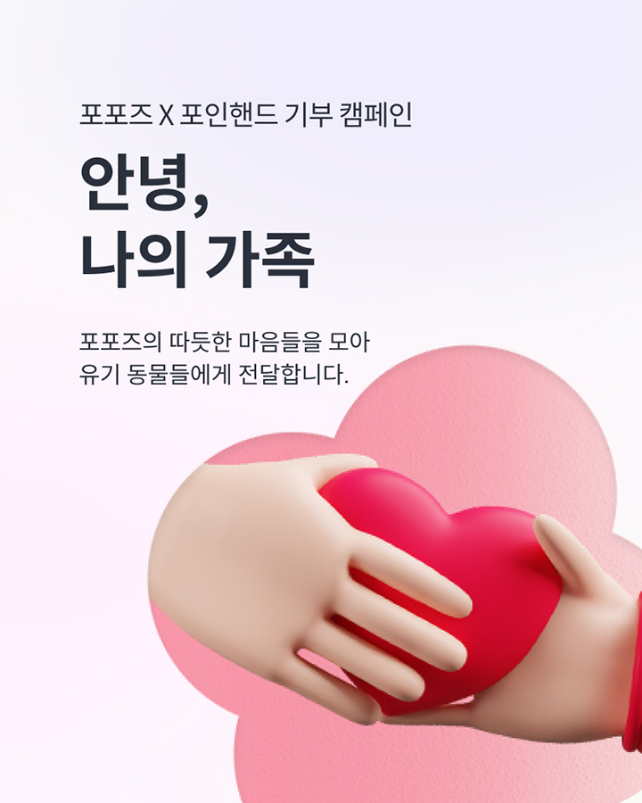 사진=포포즈