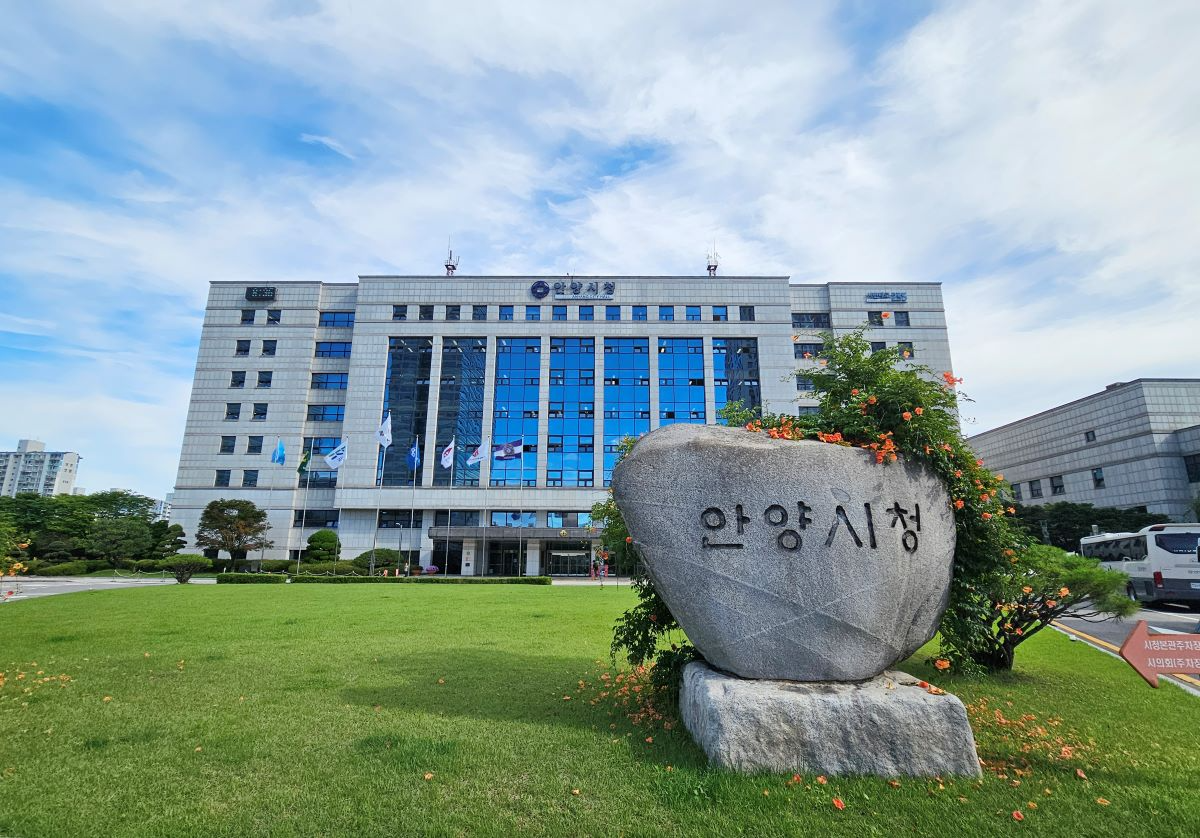 안양시청 제공