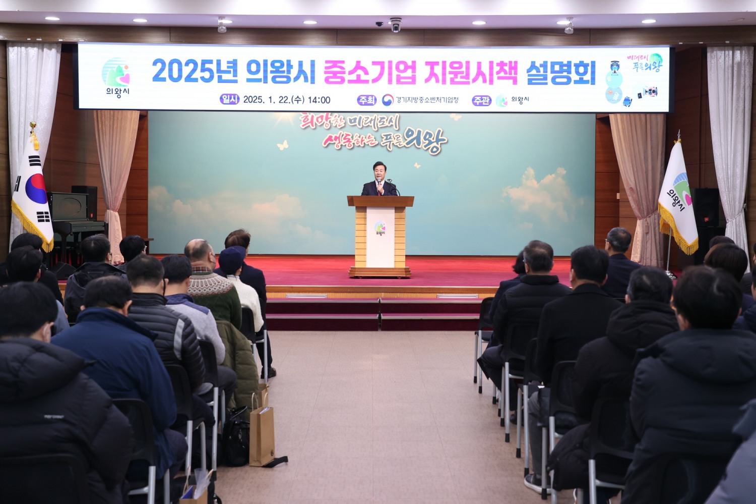 의왕시 제공