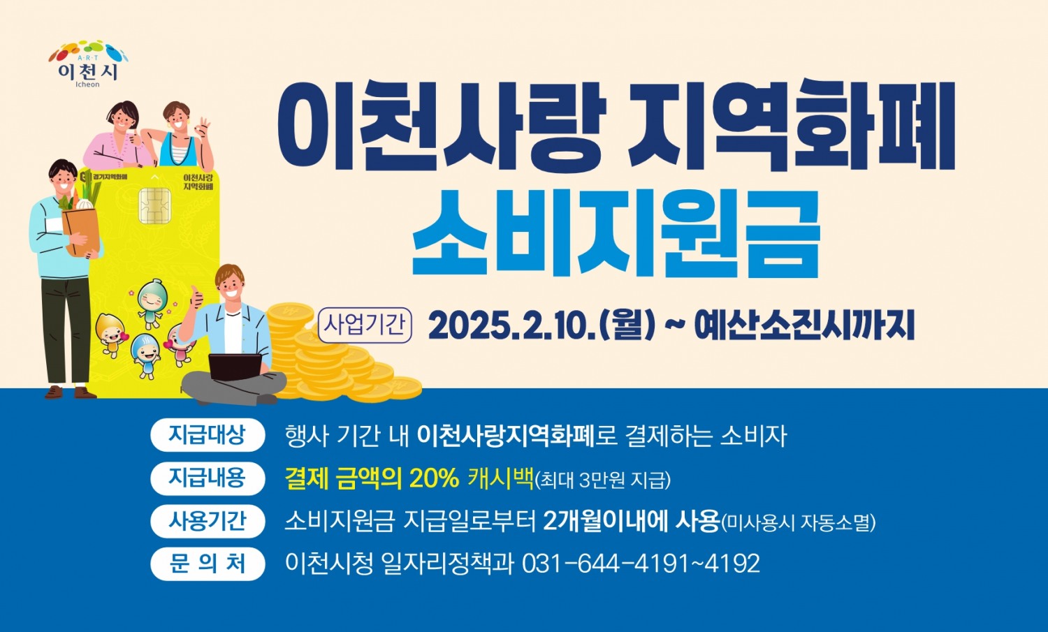 이천시 제공