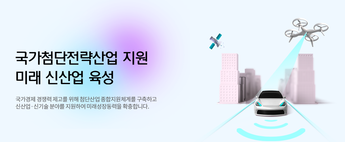 산은 "오늘 ‘반도체 설비투자지원 특별프로그램’ 출시...위기 직면한 한국 반도체 신규투자 지연 우려"