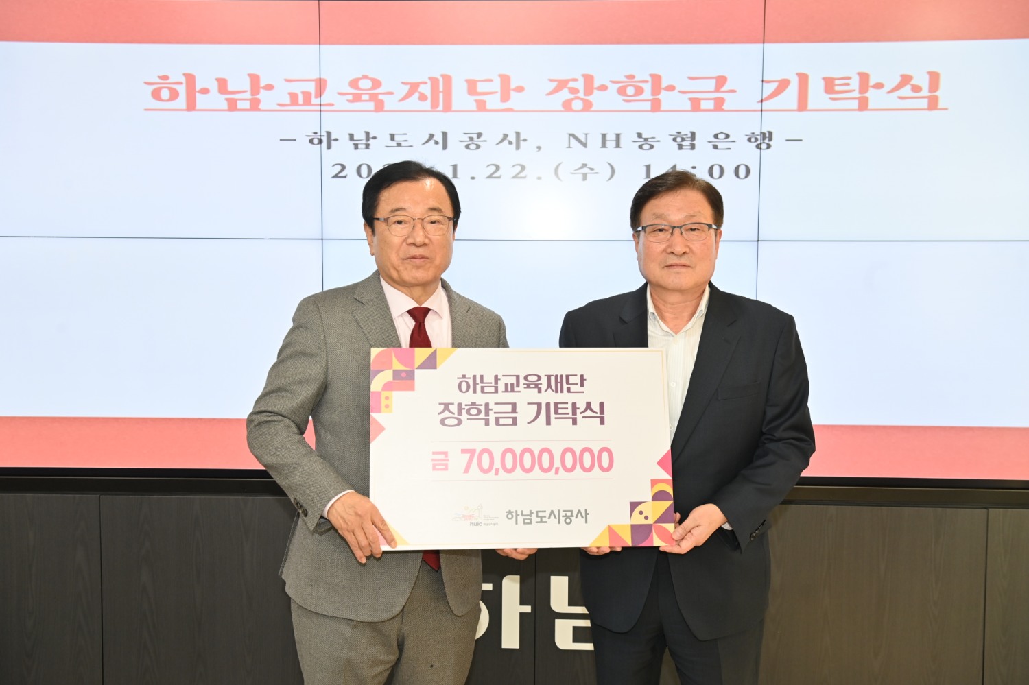 하남시 제공
