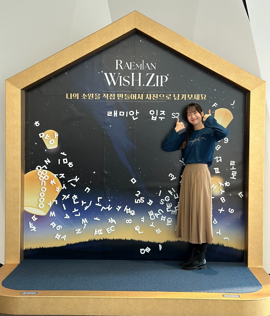 래미안갤러리 WISH.ZIP 위시 퍼즐