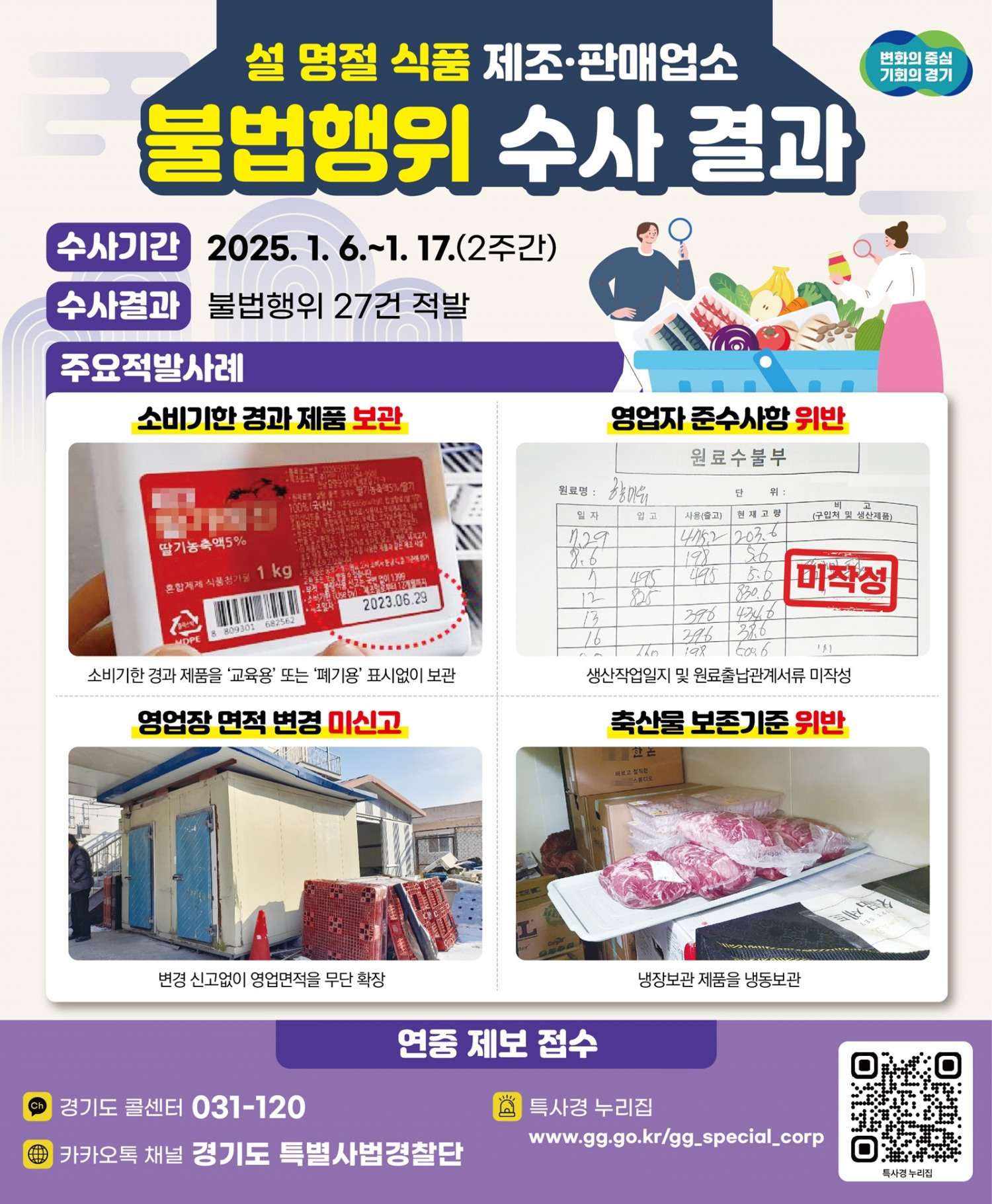 경기도 제공